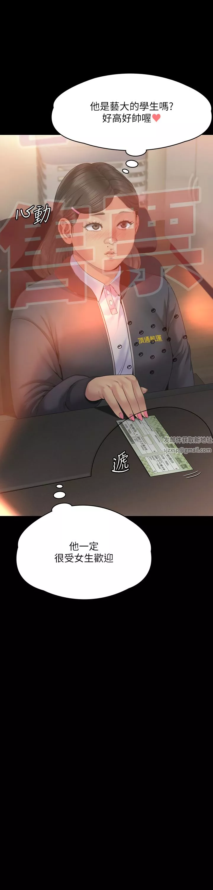 傀儡-第264话-贤儿的遗照与神秘男子 - 图片 47