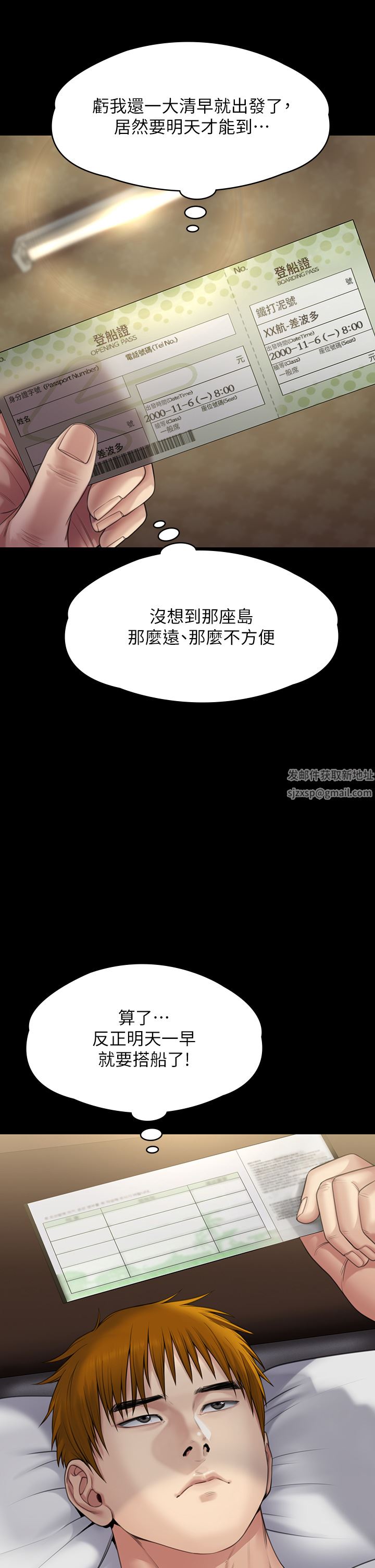 傀儡第264话-贤儿的遗照与神秘男子