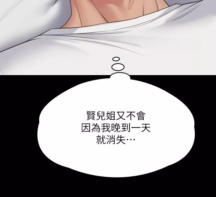 傀儡第264話-賢兒的遺照與神祕男子