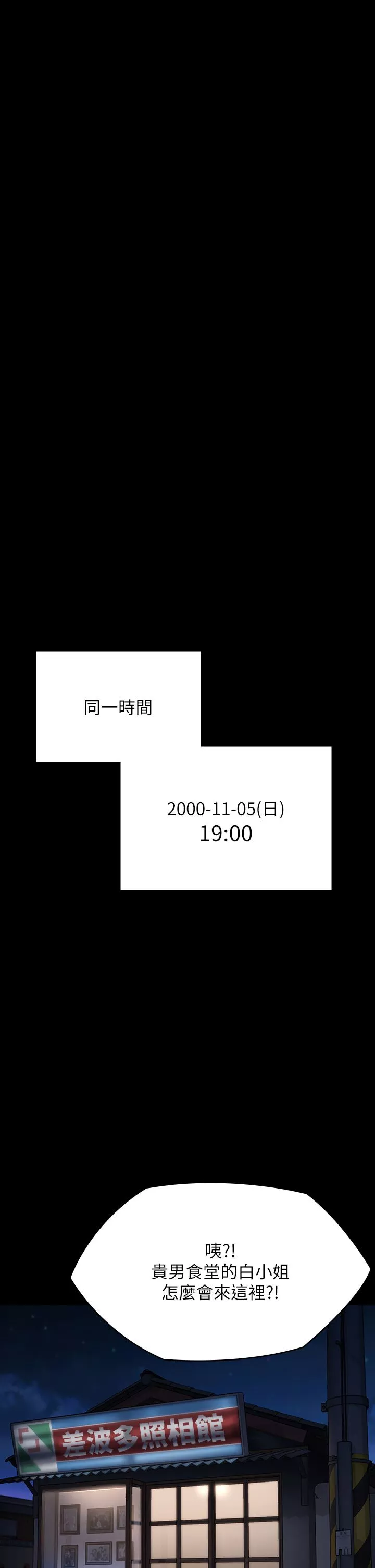 傀儡第264話-賢兒的遺照與神祕男子