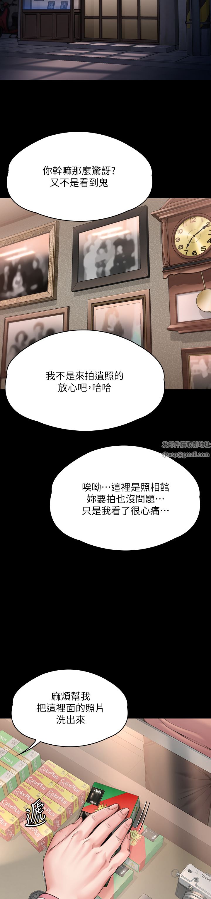 傀儡第264话-贤儿的遗照与神秘男子