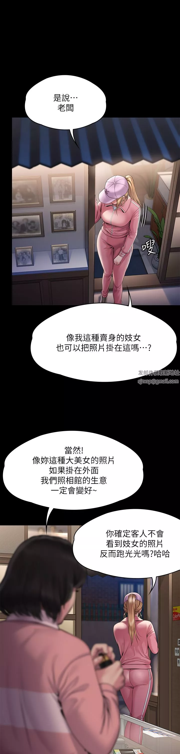 傀儡-第264话-贤儿的遗照与神秘男子 - 图片 57