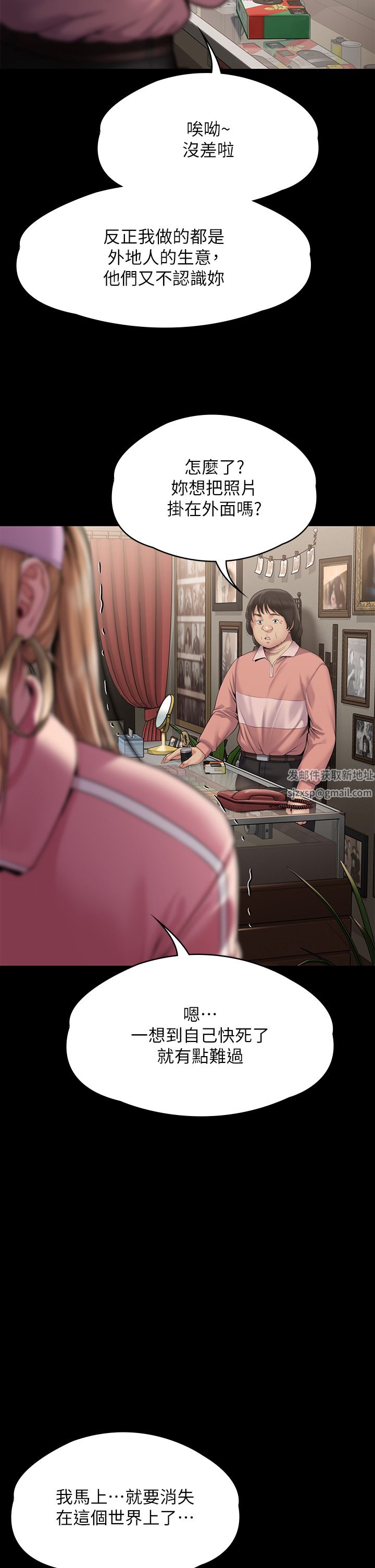 傀儡第264話-賢兒的遺照與神祕男子