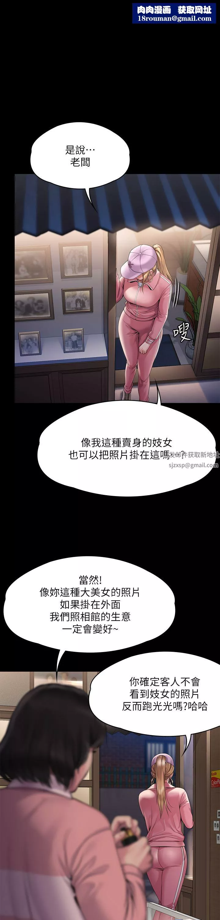 傀儡-第265话-碧血洗淫枪! - 图片 1