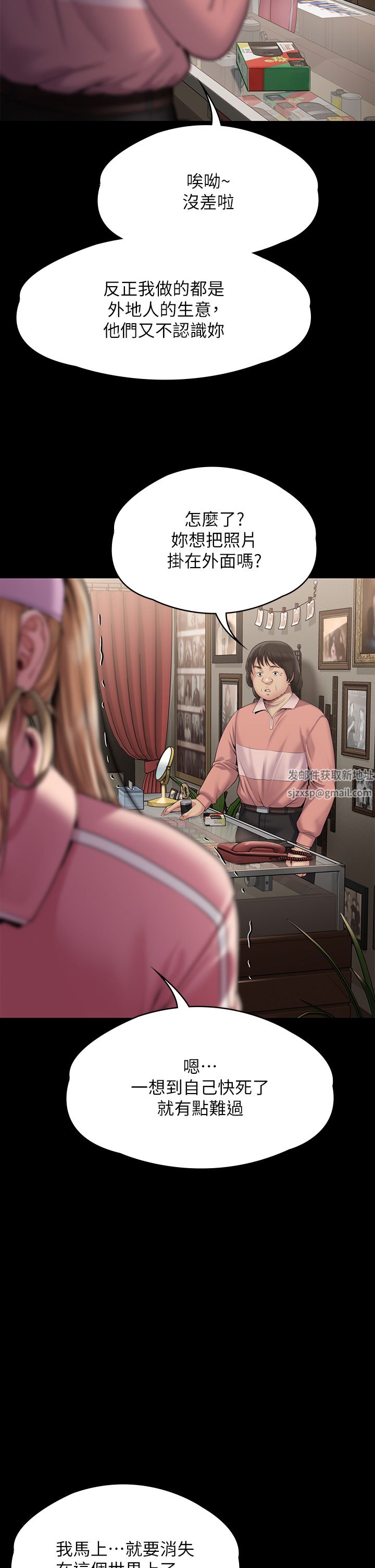 傀儡第265話-碧血洗淫槍!