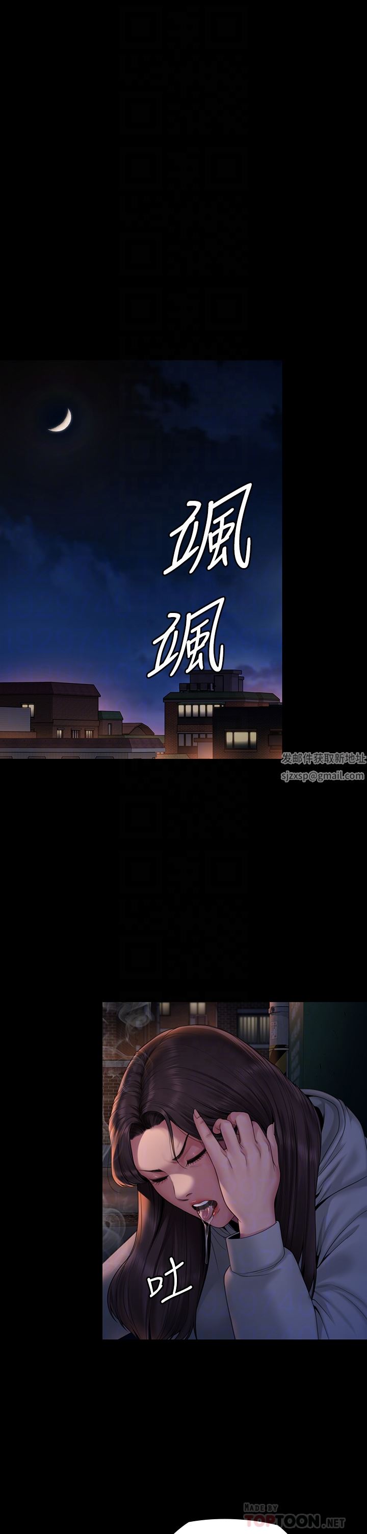 傀儡第265话-碧血洗淫枪!