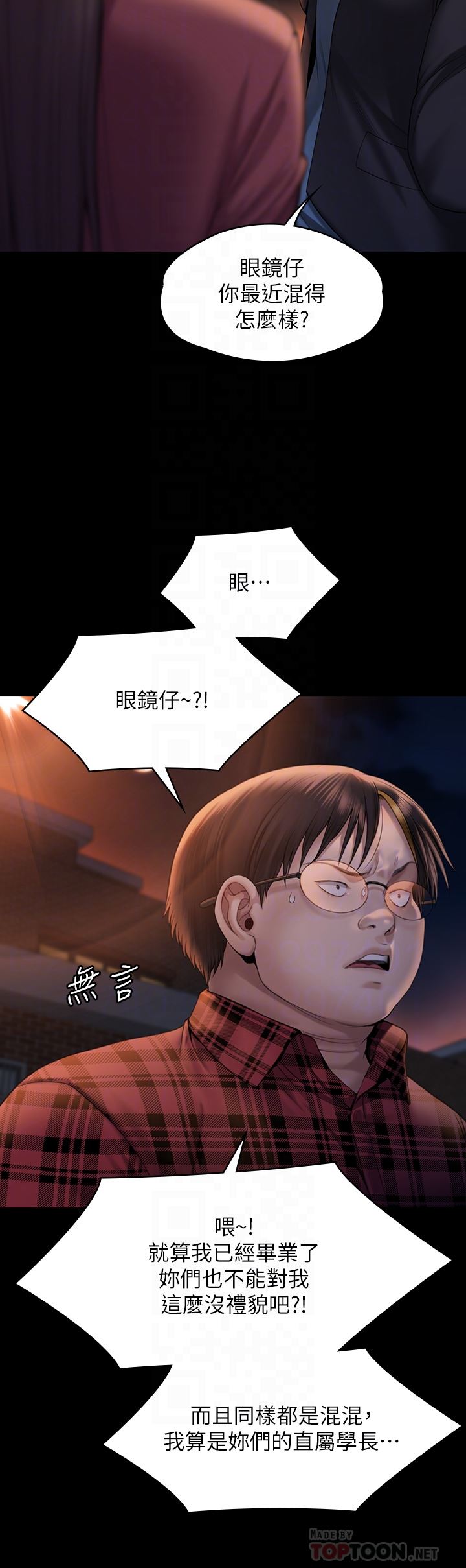 傀儡第265话-碧血洗淫枪!