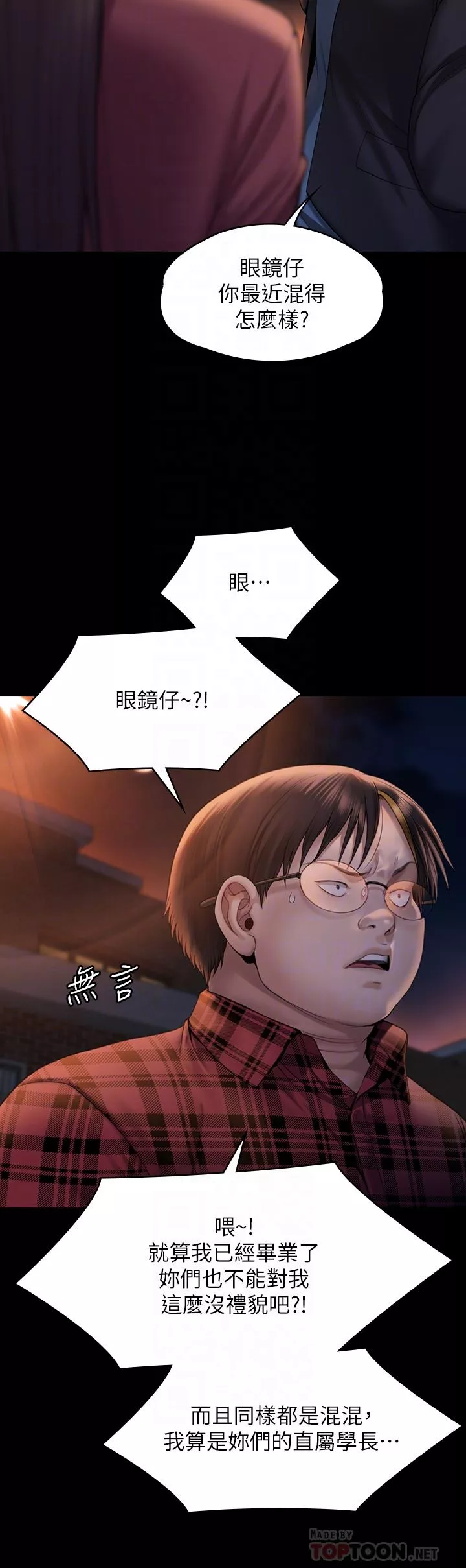 傀儡-第265话-碧血洗淫枪! - 图片 10