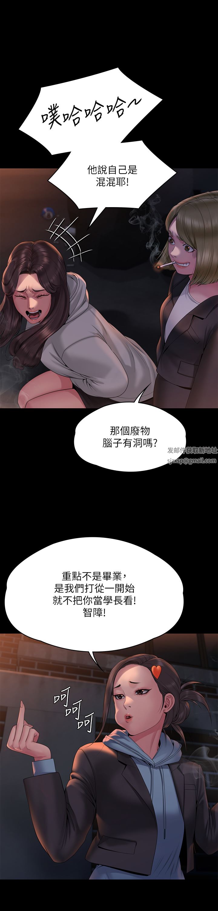 傀儡第265話-碧血洗淫槍!