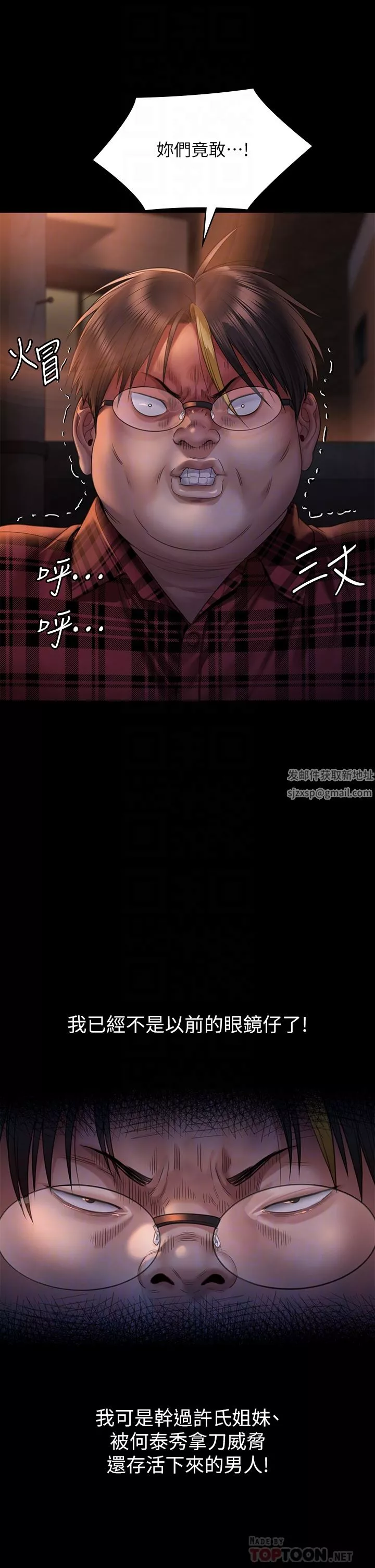 傀儡第265話-碧血洗淫槍!