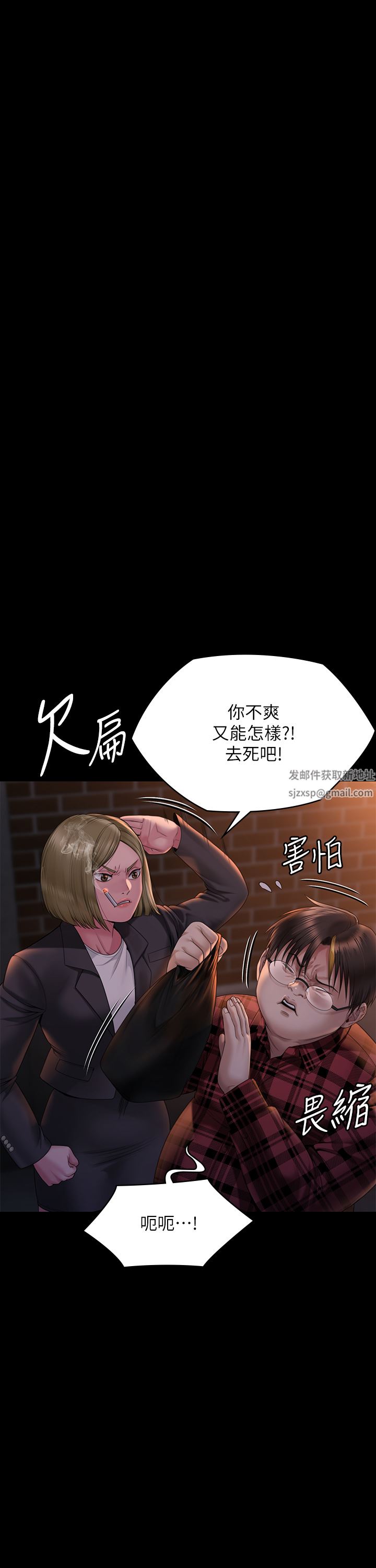 傀儡第265话-碧血洗淫枪!