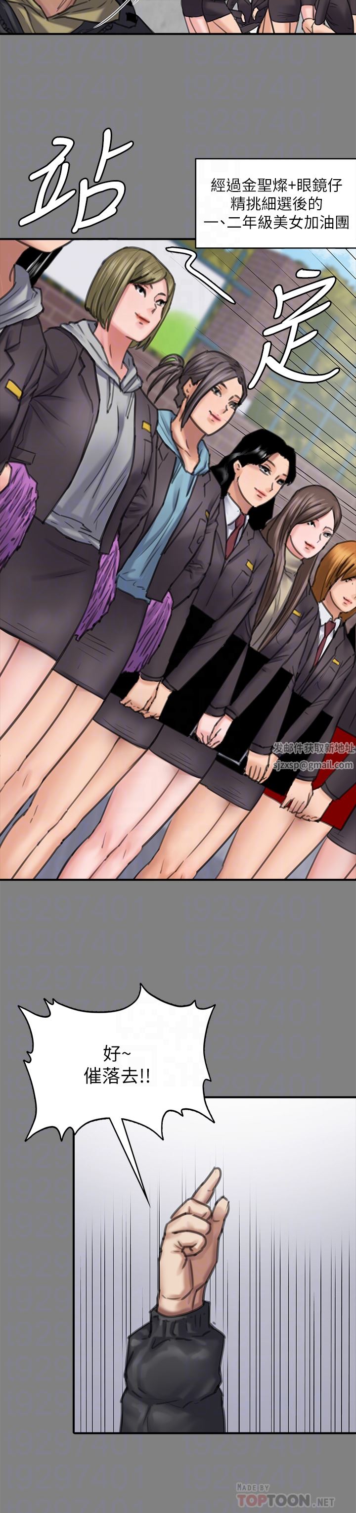 傀儡第265話-碧血洗淫槍!