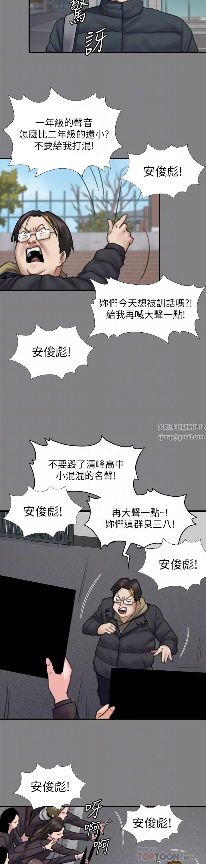 傀儡-第265话-碧血洗淫枪! - 图片 18