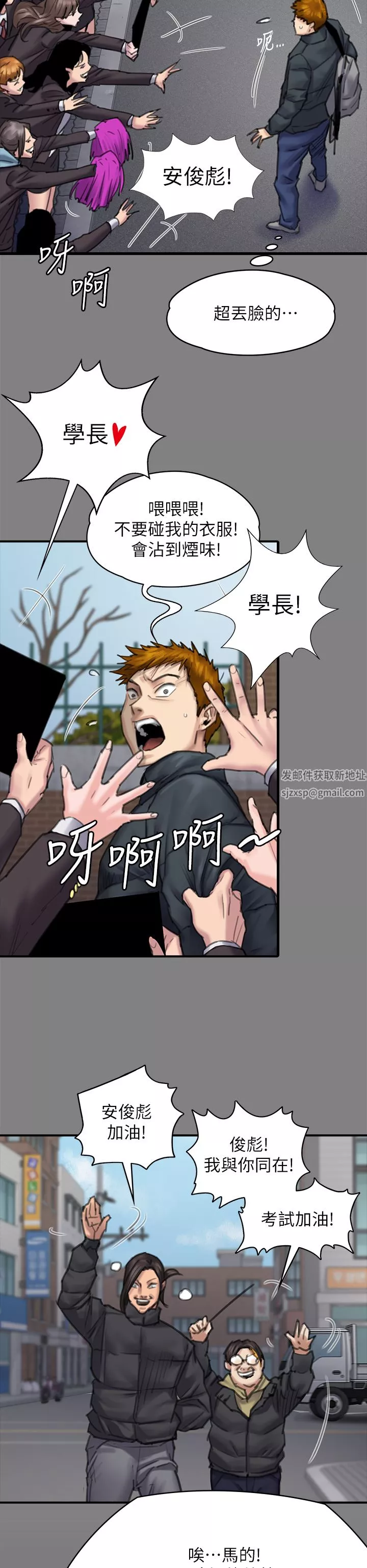 傀儡-第265话-碧血洗淫枪! - 图片 19
