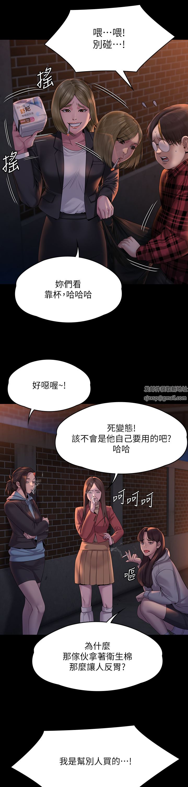 傀儡第265話-碧血洗淫槍!
