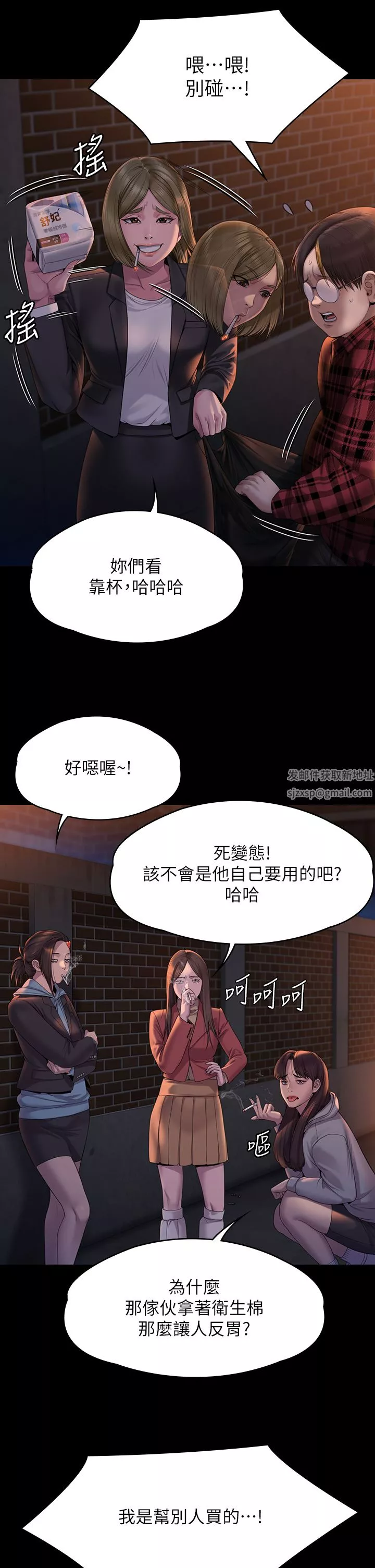 傀儡-第265话-碧血洗淫枪! - 图片 22