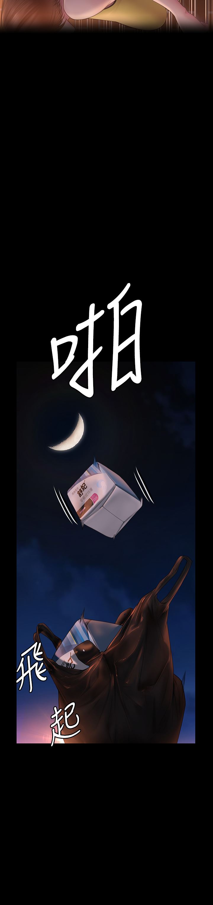 傀儡第265話-碧血洗淫槍!