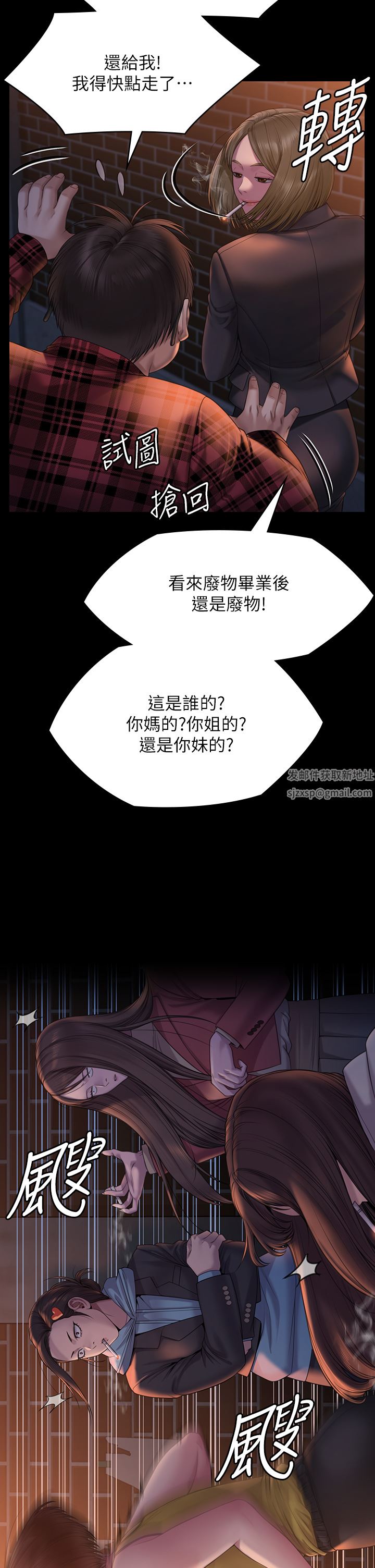 傀儡第265话-碧血洗淫枪!