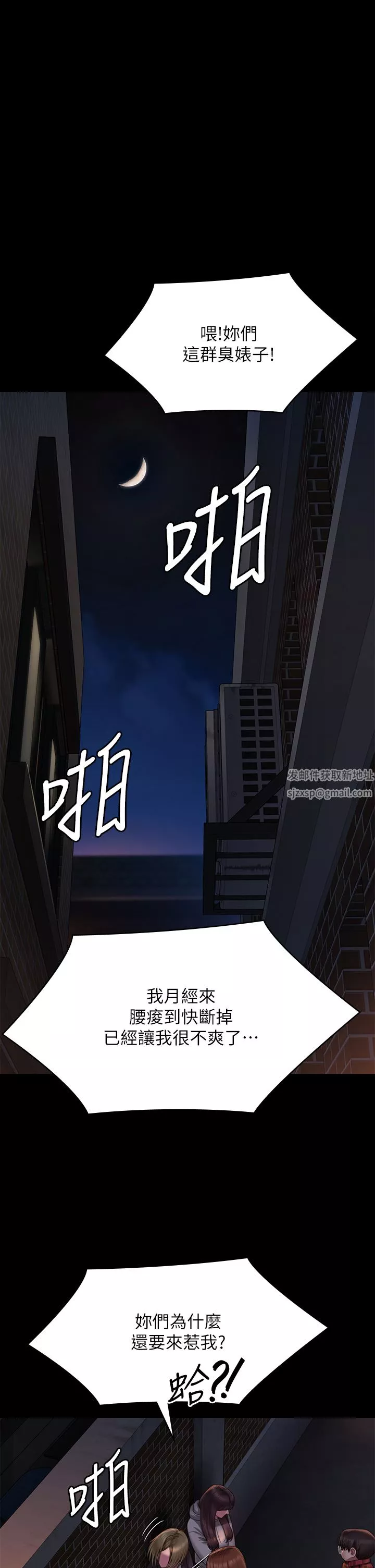 傀儡-第265话-碧血洗淫枪! - 图片 27