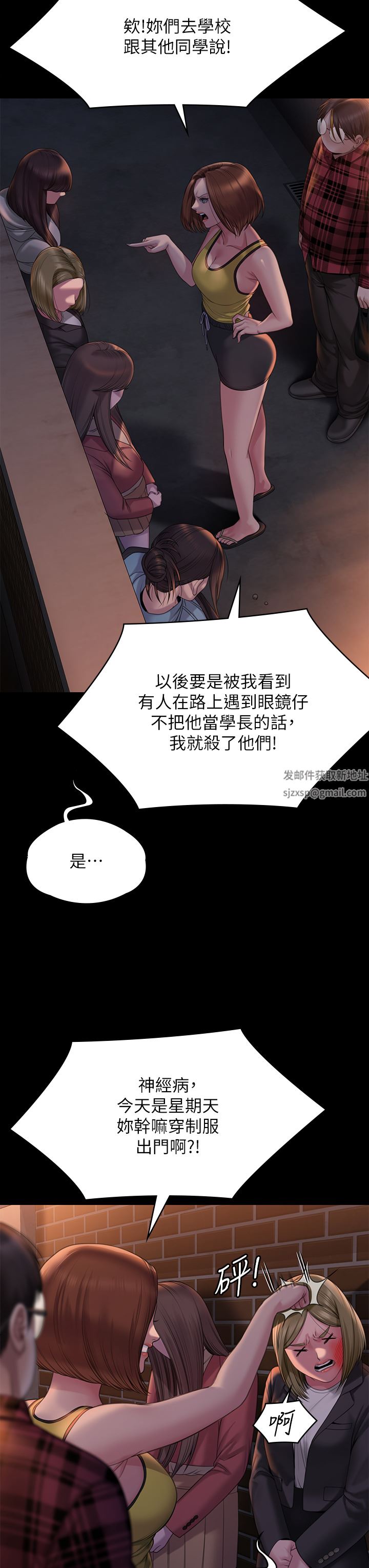 傀儡第265话-碧血洗淫枪!