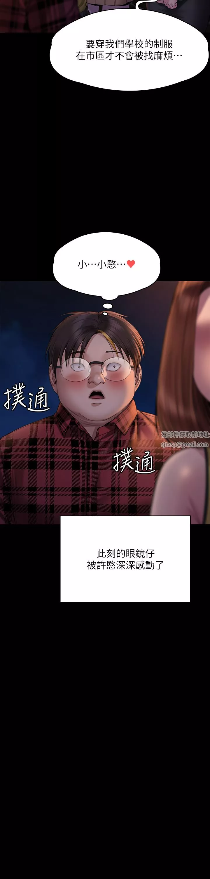 傀儡-第265话-碧血洗淫枪! - 图片 30