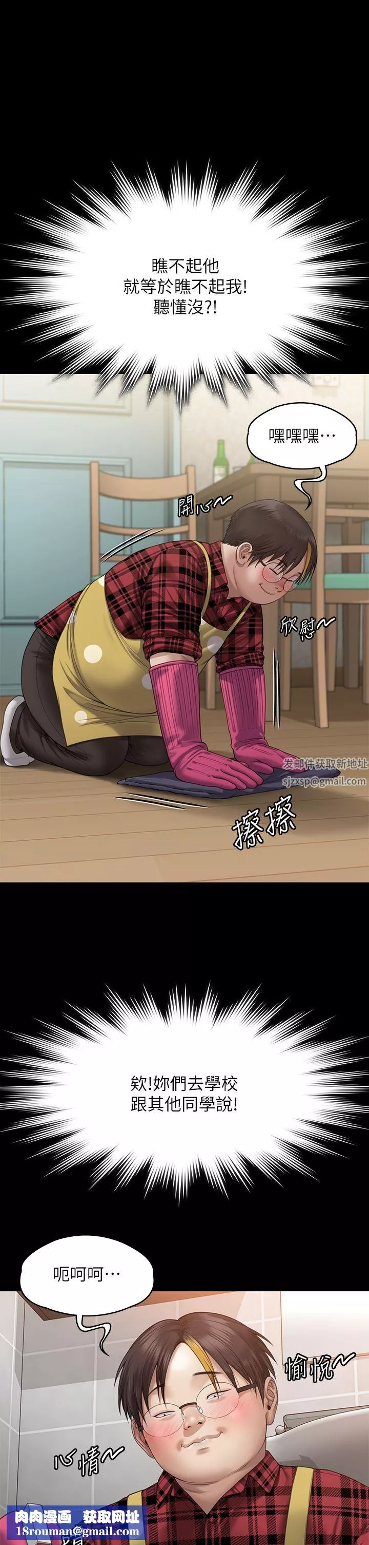 傀儡-第265话-碧血洗淫枪! - 图片 32