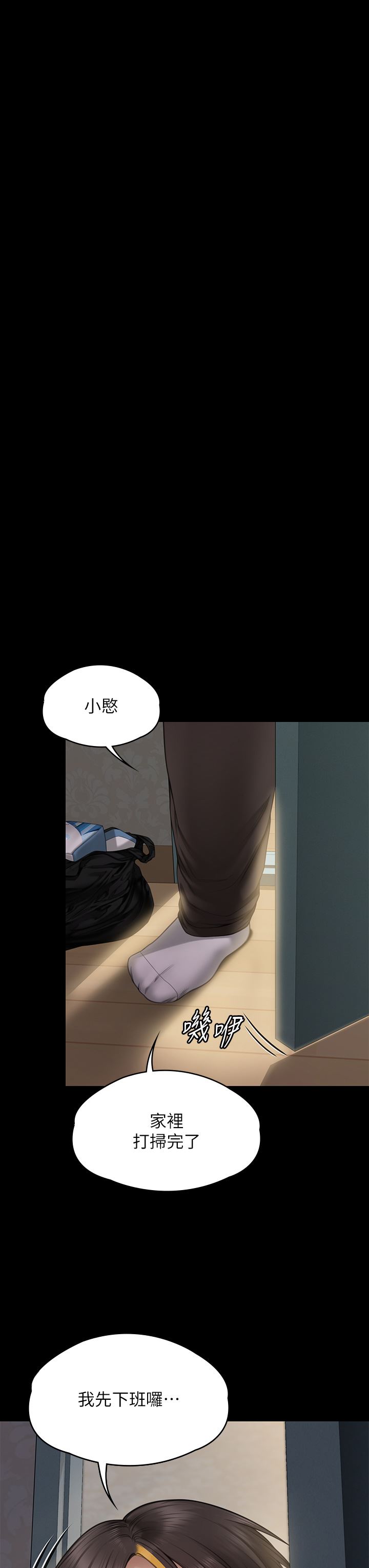 傀儡第265话-碧血洗淫枪!