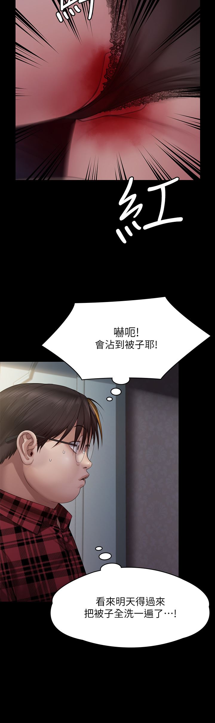 傀儡第265话-碧血洗淫枪!