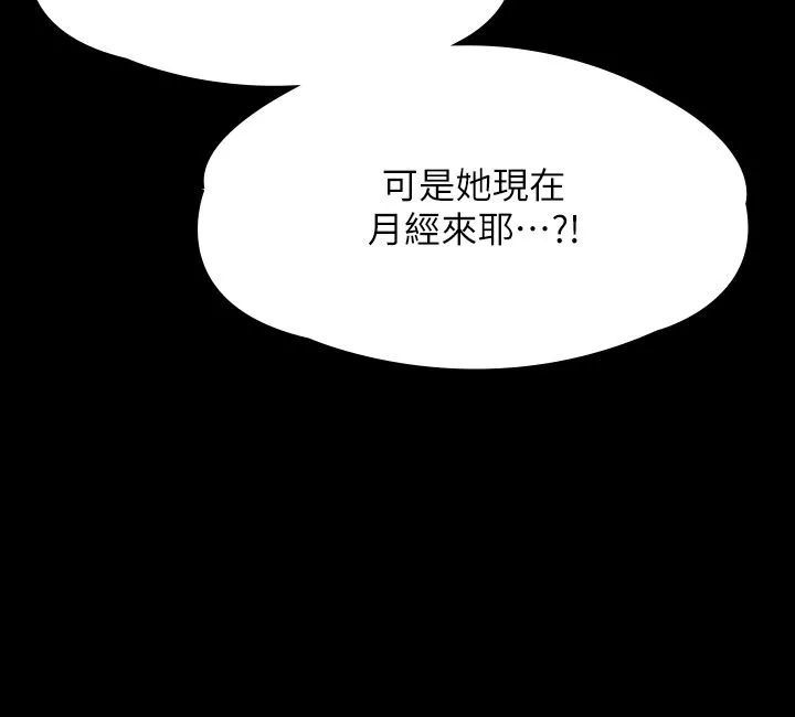 傀儡-第265话-碧血洗淫枪! - 图片 41