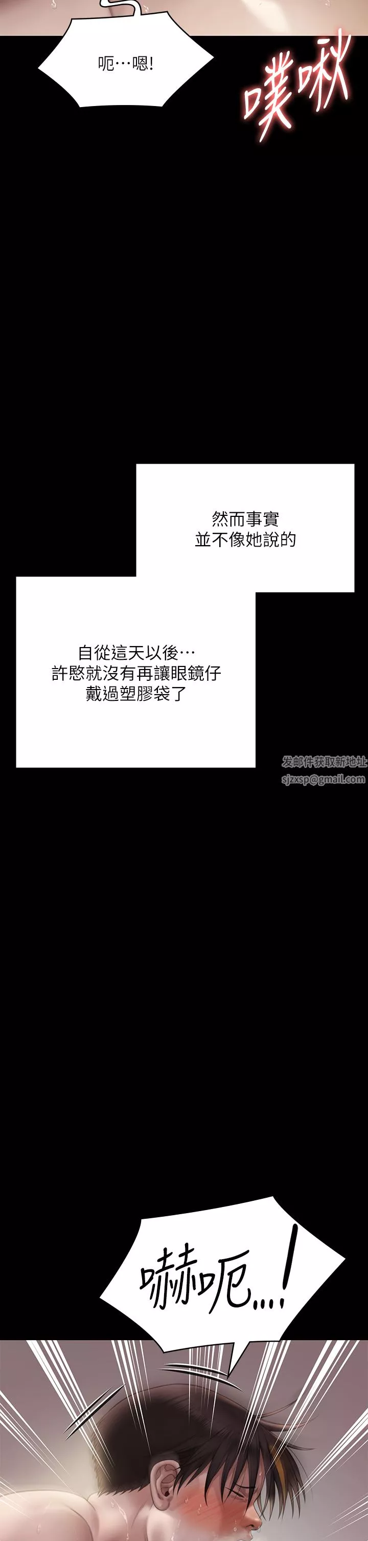 傀儡第265話-碧血洗淫槍!