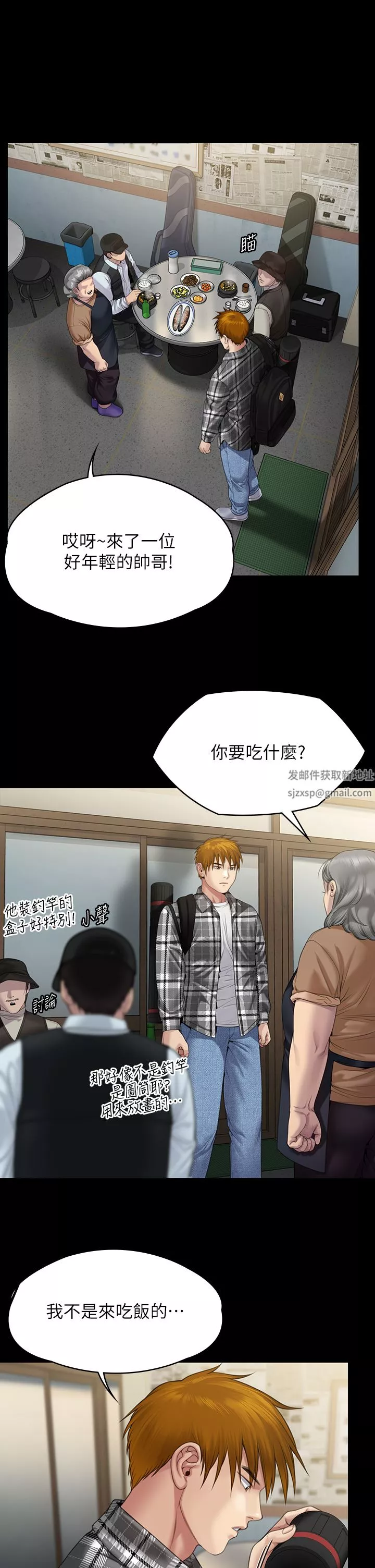 傀儡-第265话-碧血洗淫枪! - 图片 57