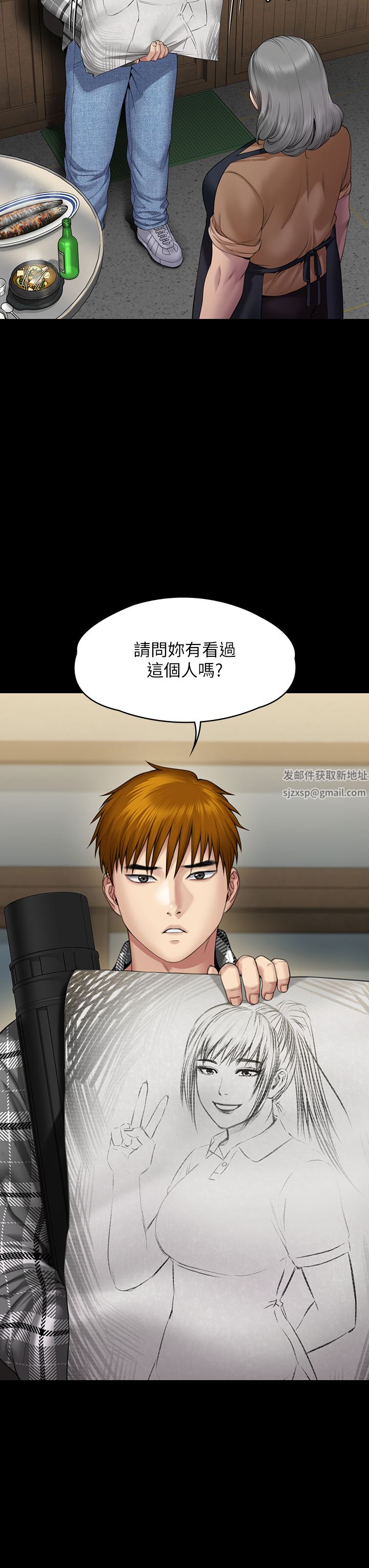 傀儡第265話-碧血洗淫槍!