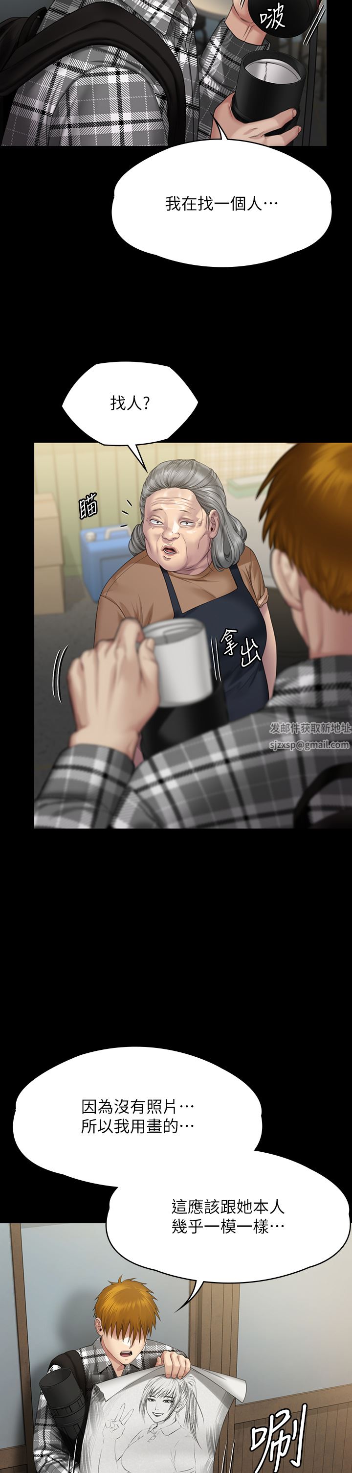 傀儡第265話-碧血洗淫槍!