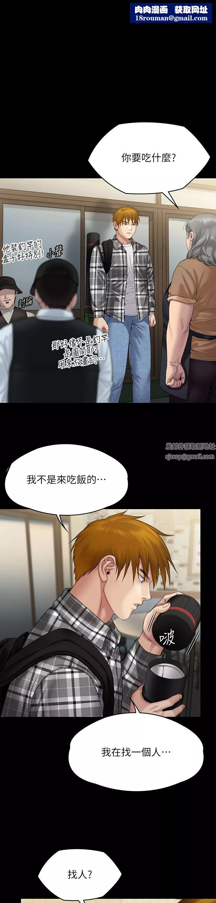 傀儡-第266话-差波多岛不为人知的阴暗面 - 图片 1