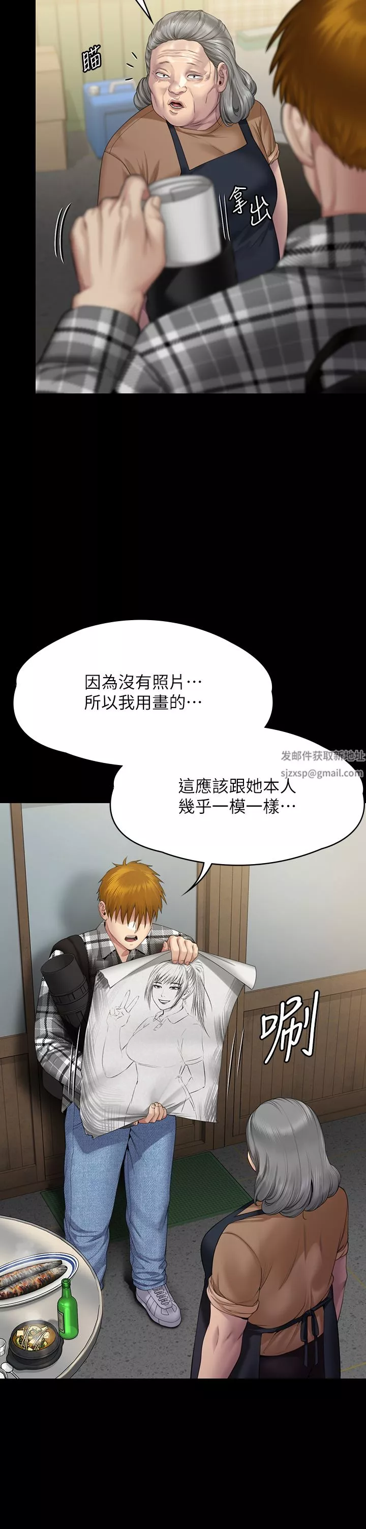 傀儡第266話-差波多島不為人知的陰暗面