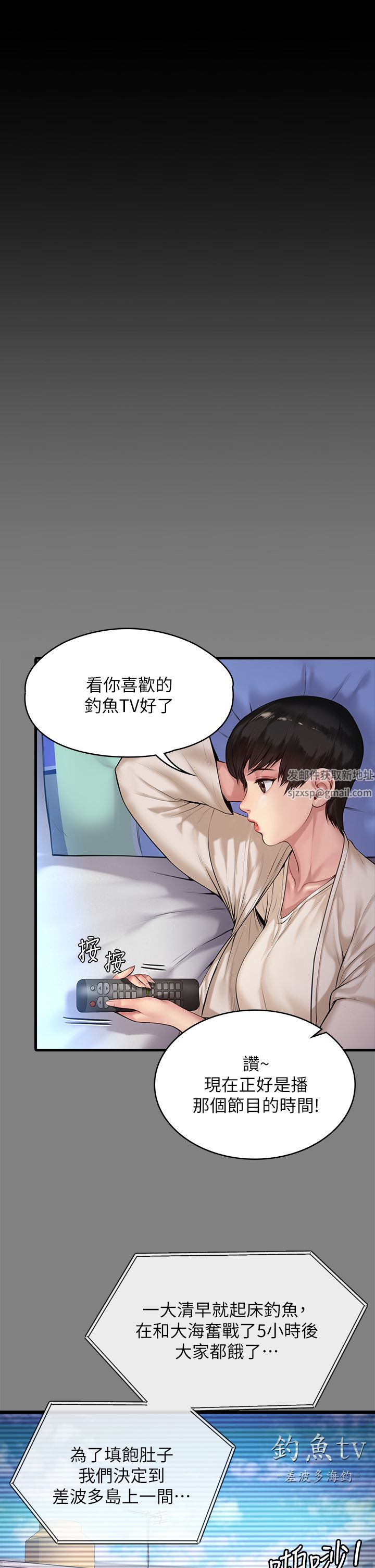 傀儡第266話-差波多島不為人知的陰暗面