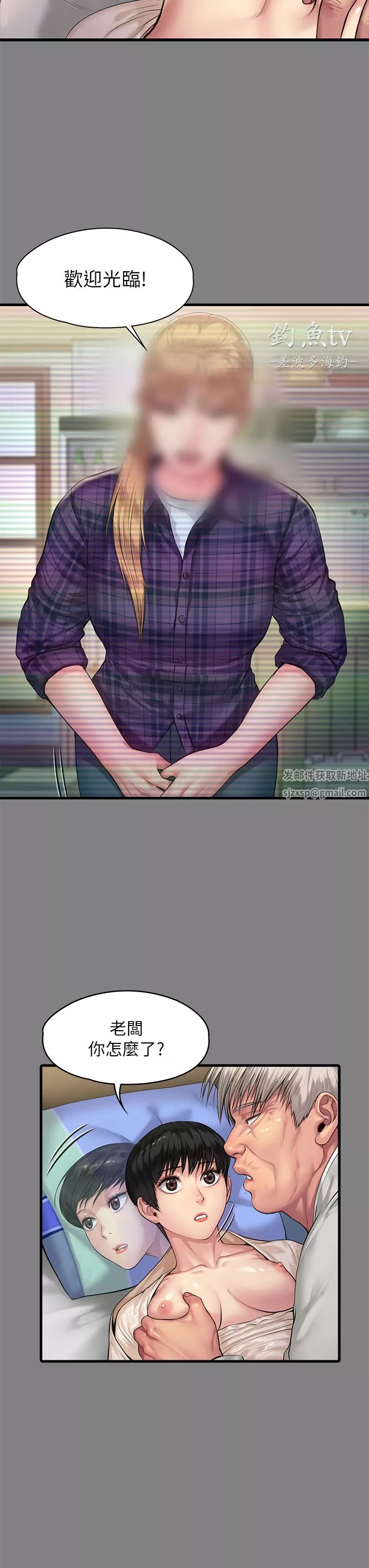 傀儡第266話-差波多島不為人知的陰暗面