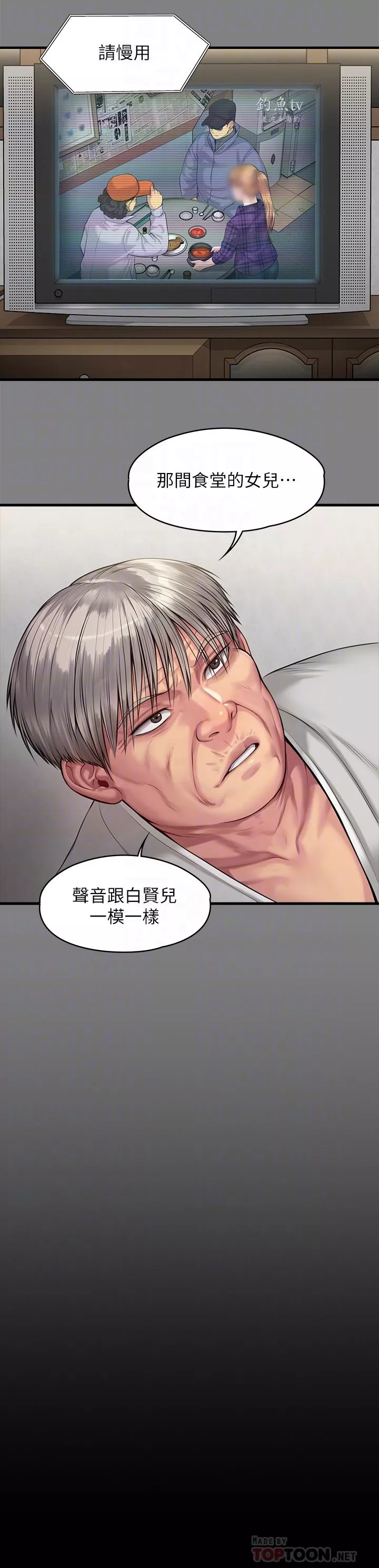 傀儡-第266话-差波多岛不为人知的阴暗面 - 图片 8