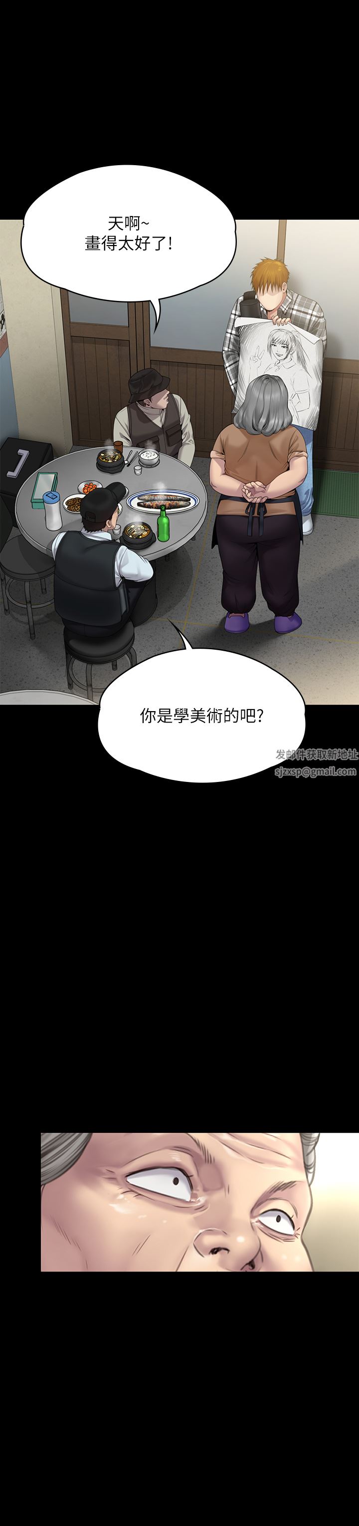傀儡第266話-差波多島不為人知的陰暗面