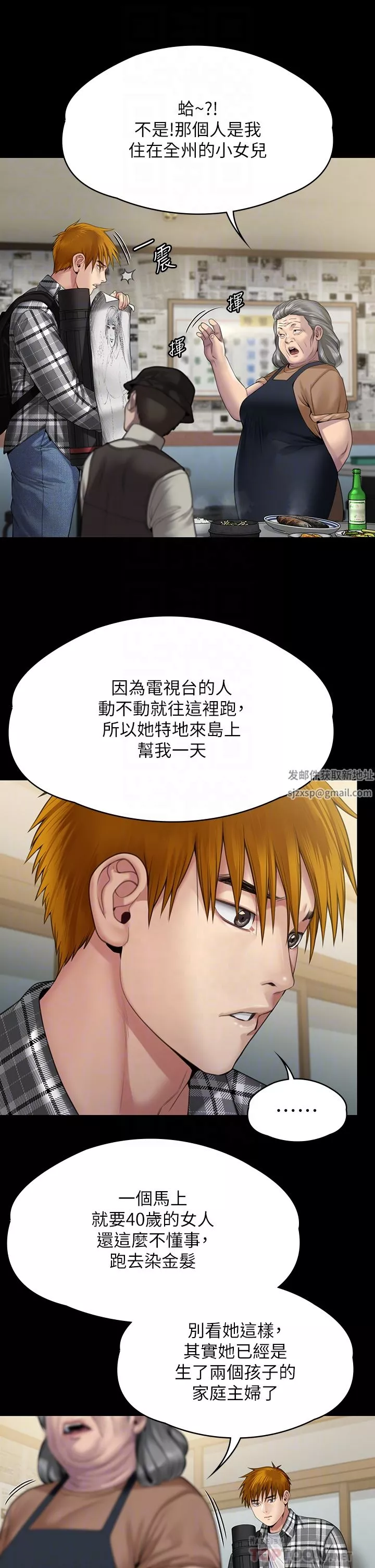 傀儡第266話-差波多島不為人知的陰暗面