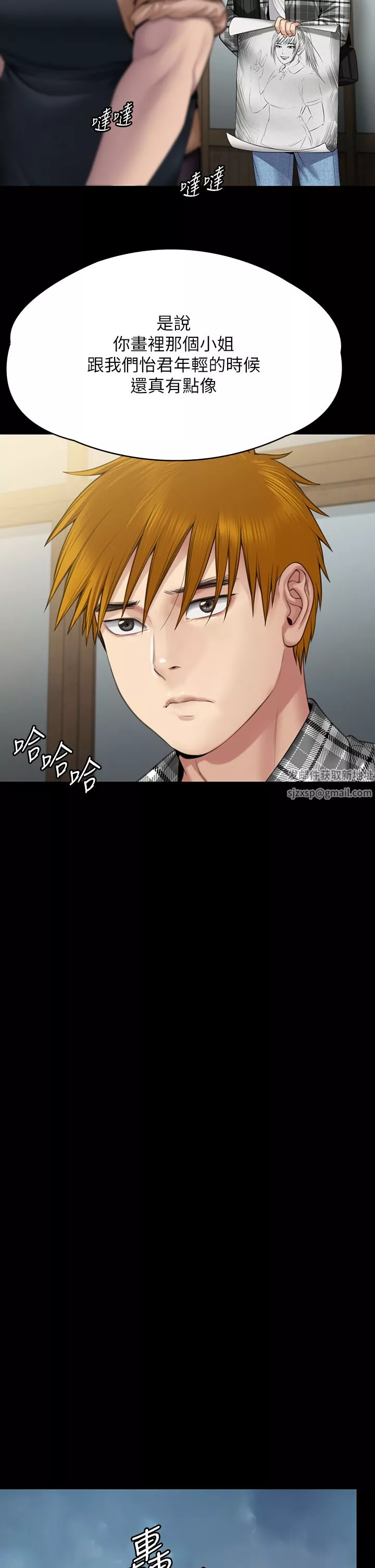 傀儡第266話-差波多島不為人知的陰暗面