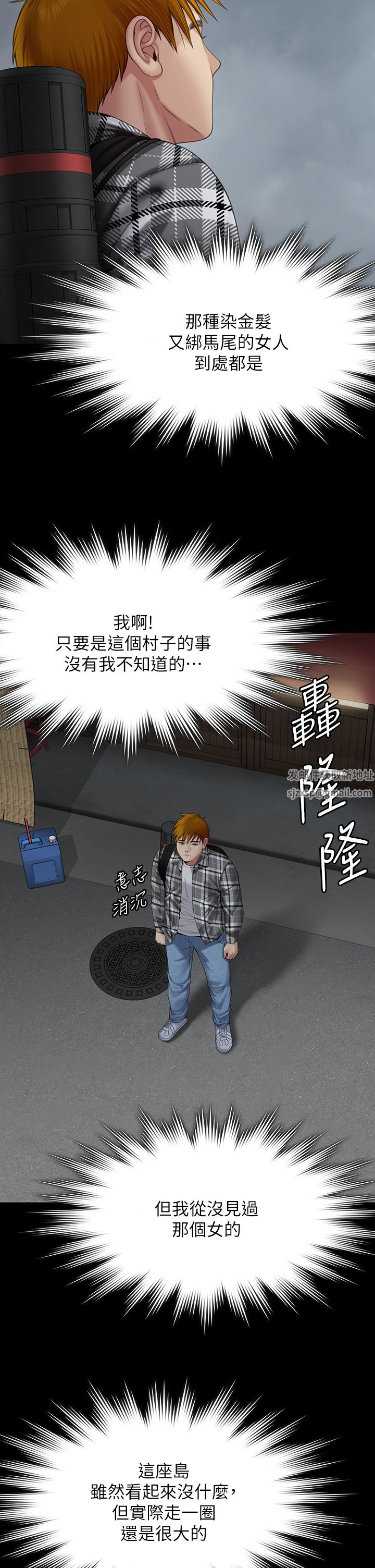 傀儡第266话-差波多岛不为人知的阴暗面