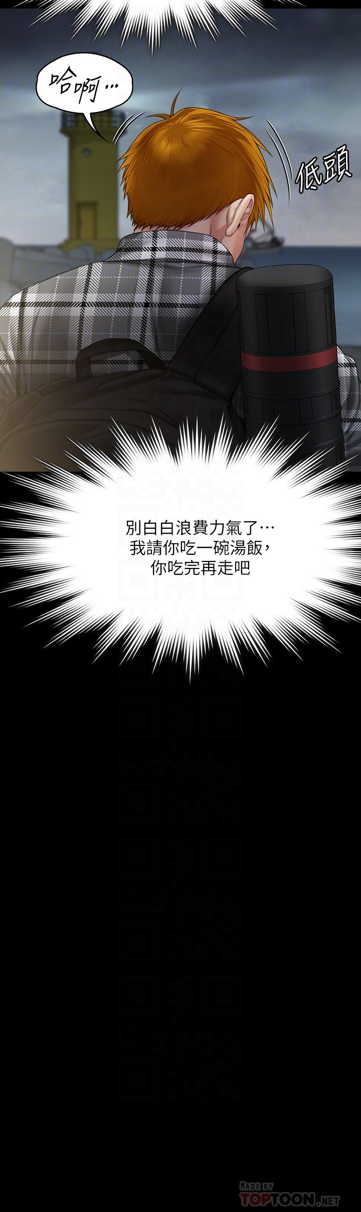 傀儡第266话-差波多岛不为人知的阴暗面