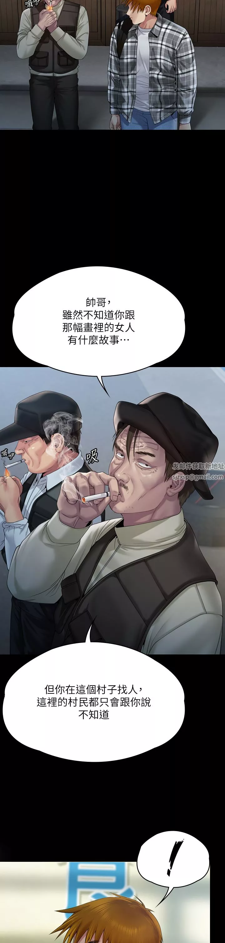 傀儡第266話-差波多島不為人知的陰暗面