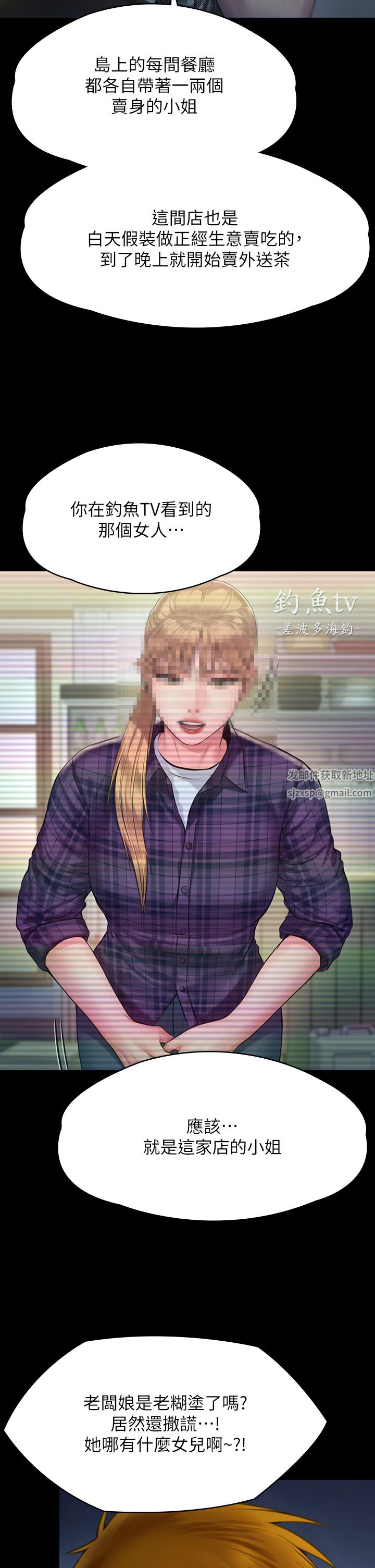 傀儡第266话-差波多岛不为人知的阴暗面