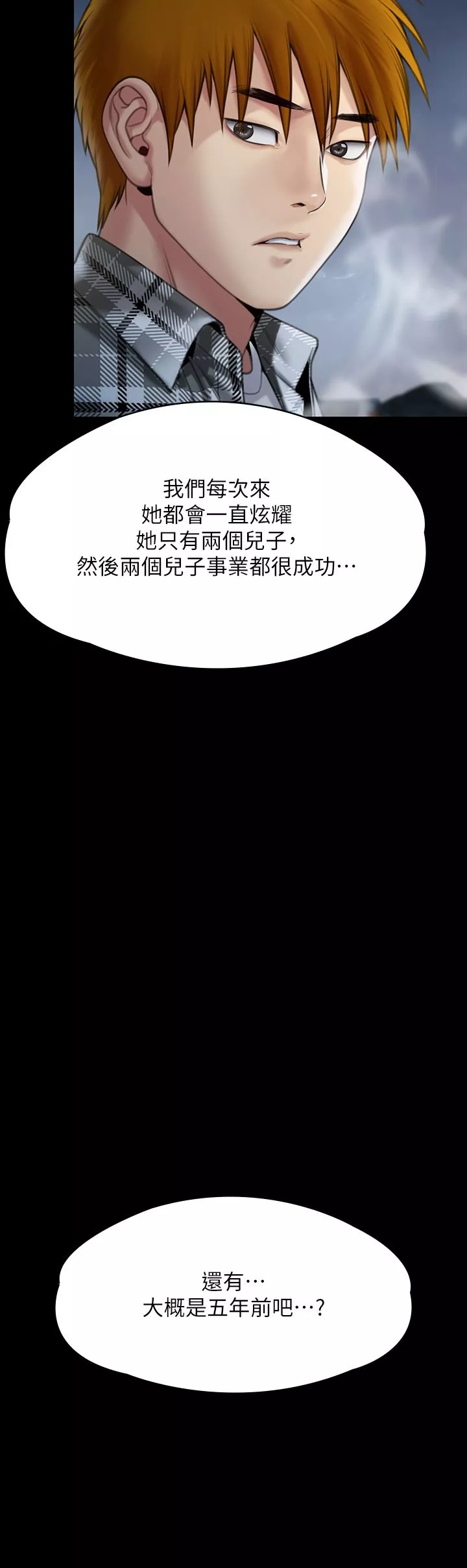 傀儡-第266话-差波多岛不为人知的阴暗面 - 图片 23