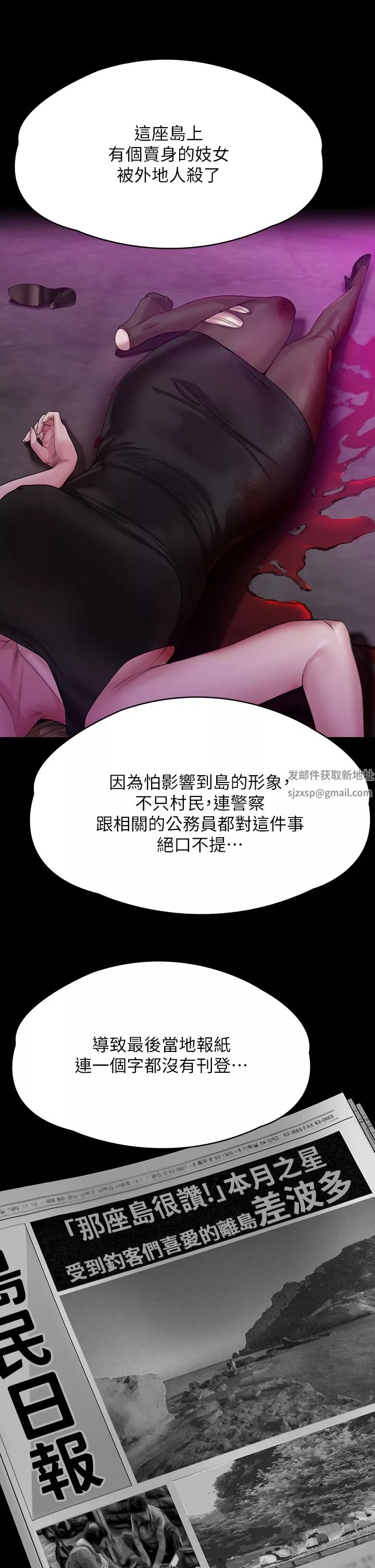 傀儡-第266话-差波多岛不为人知的阴暗面 - 图片 24