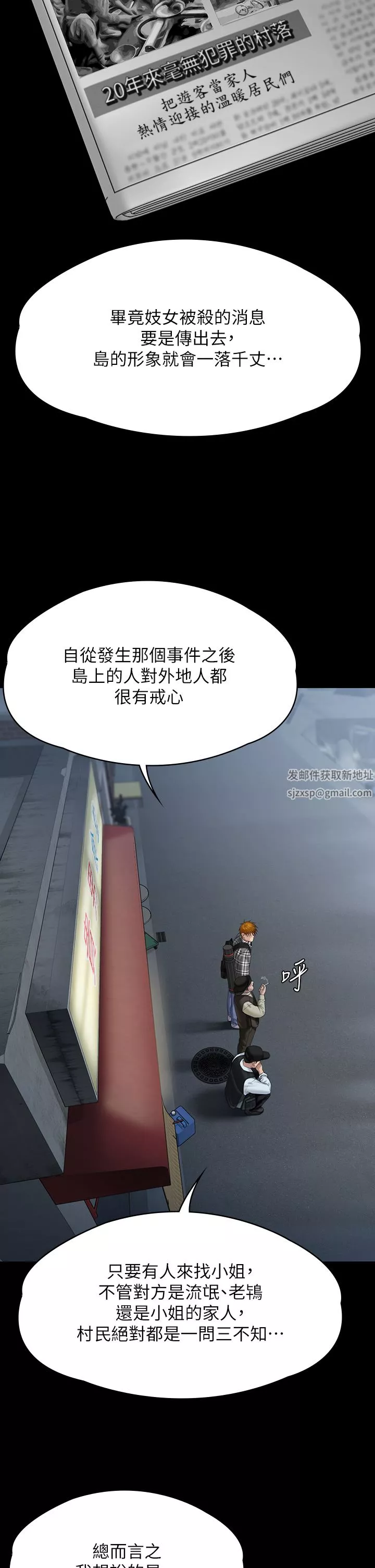 傀儡-第266话-差波多岛不为人知的阴暗面 - 图片 25
