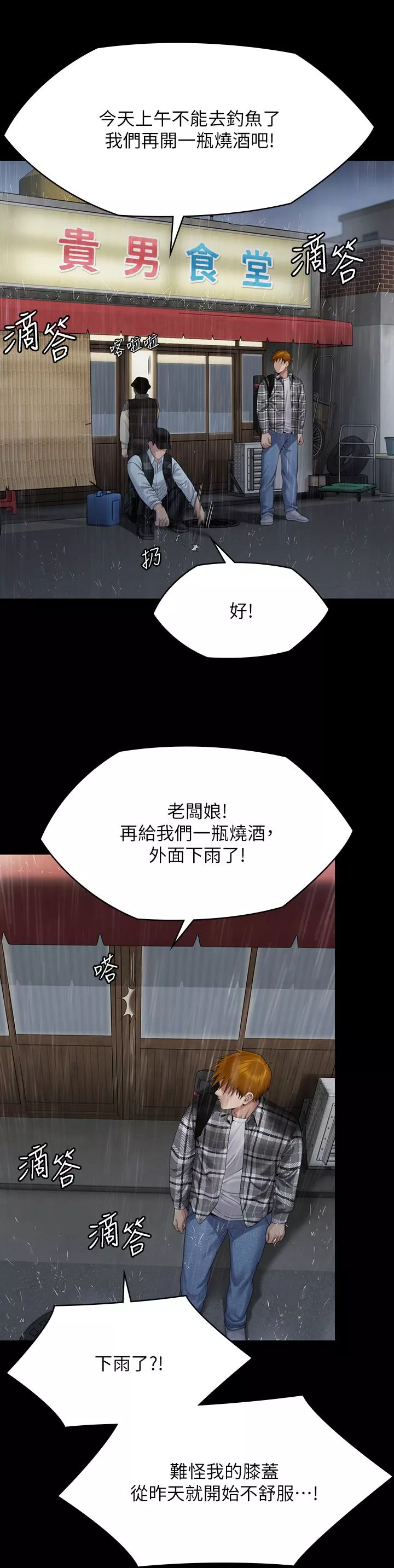 傀儡第266話-差波多島不為人知的陰暗面