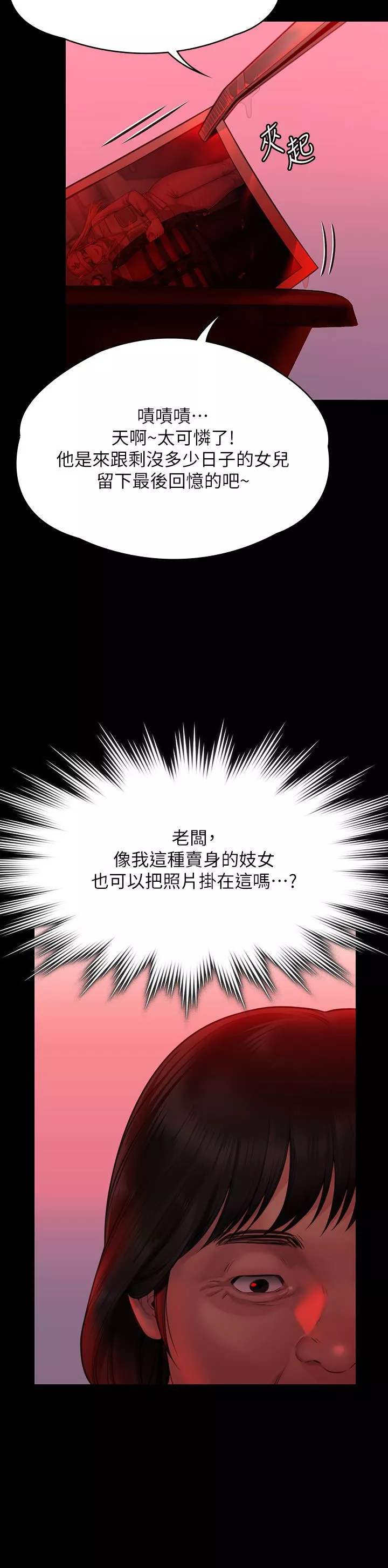 傀儡-第266话-差波多岛不为人知的阴暗面 - 图片 33